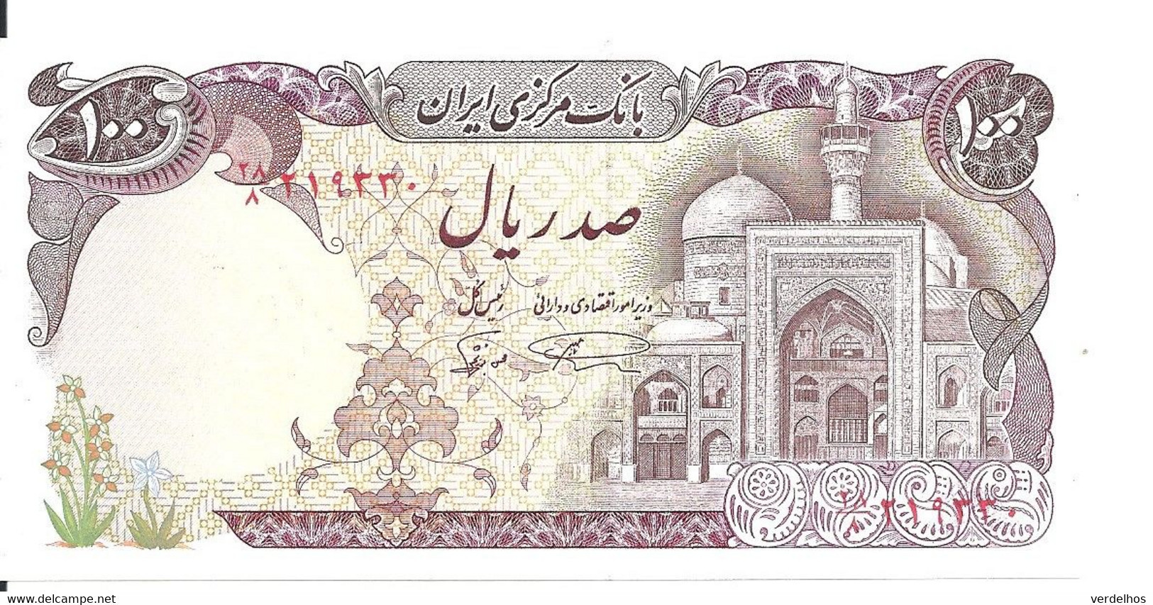 IRAN 100 RIALS ND1982 UNC P 135 - Iran