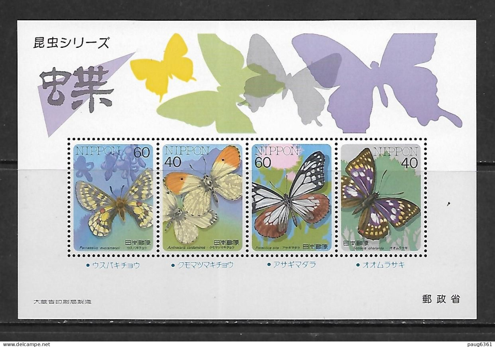 JAPON 1987 BLOC PAPILLONS  YVERT  N°B97 NEUF MNH** - Vlinders