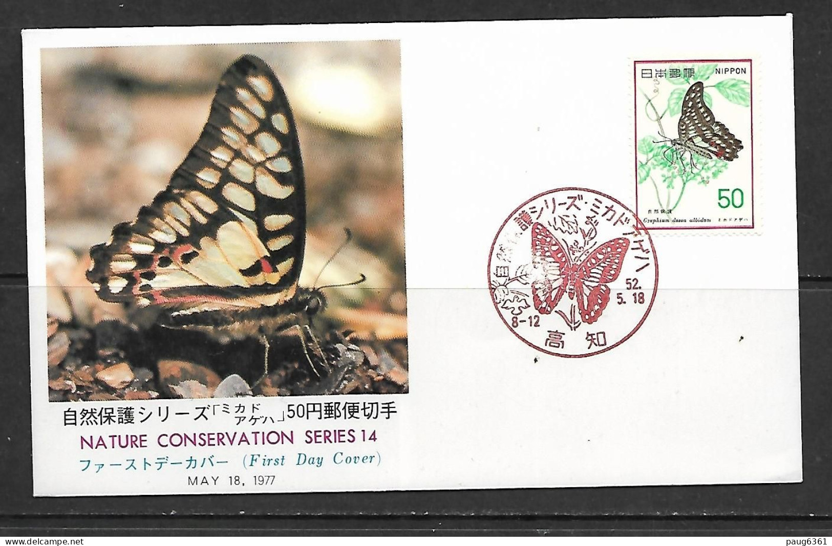 JAPON 1977 FDC PAPILLONS  YVERT  N°1220 - Papillons