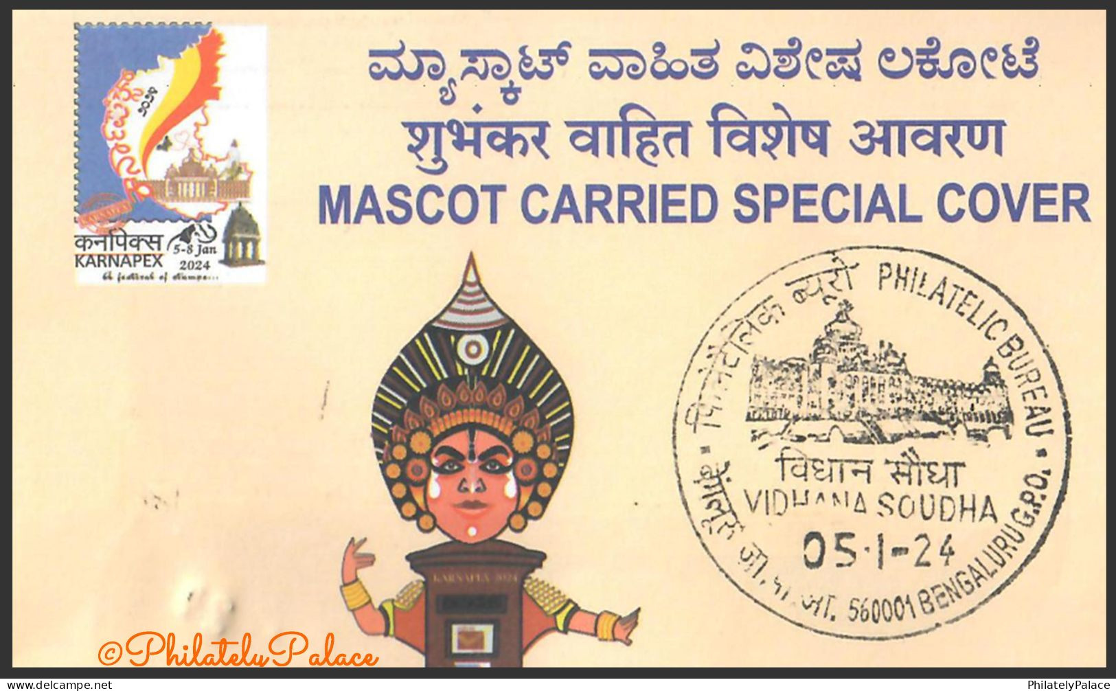 India 2024 Mascot Carried Cover,Yakshagana, Culture, Tradition, Unusual Mail (**) Inde Indien - Lettres & Documents