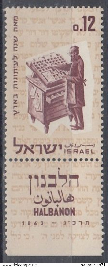 ISRAEL 286,unused - Nuovi (con Tab)