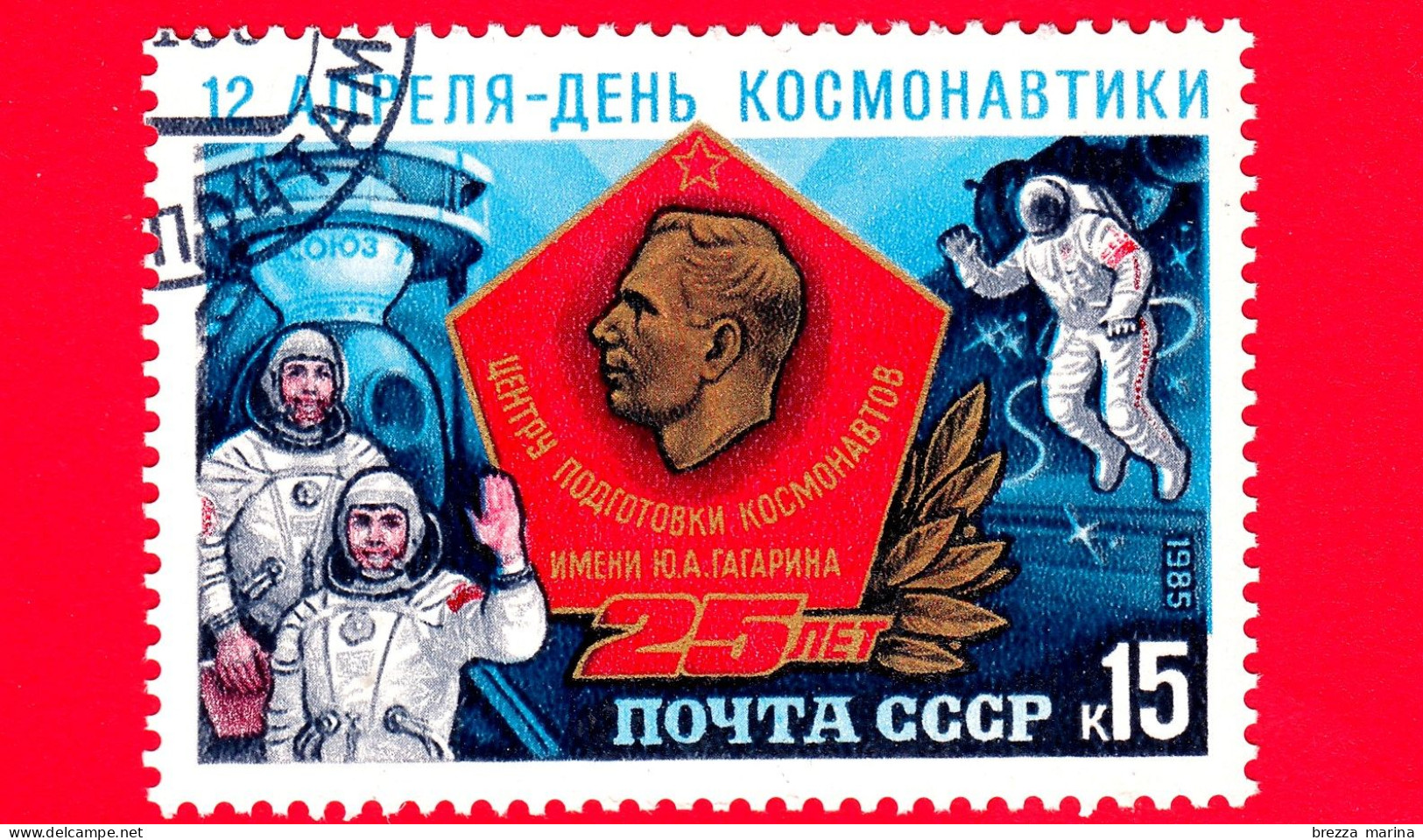 RUSSIA  - URSS - Usato - 1985 - 25° Anniversario Del Centro Di Addestramento Per Cosmonauti Yuri Gagarin - Cosmonautics - Usati