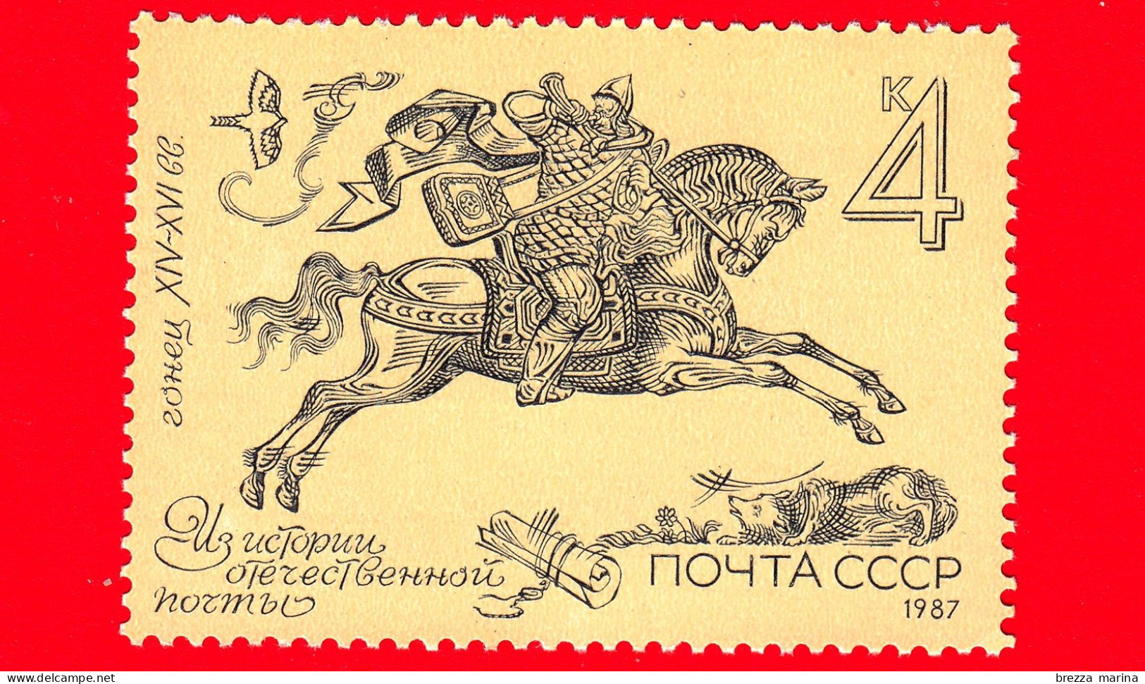 RUSSIA - Usato - 1987 - Storia Del Servizio Postale Russo - Messaggero (XIV-XVI Sec.) - 4 - Oblitérés