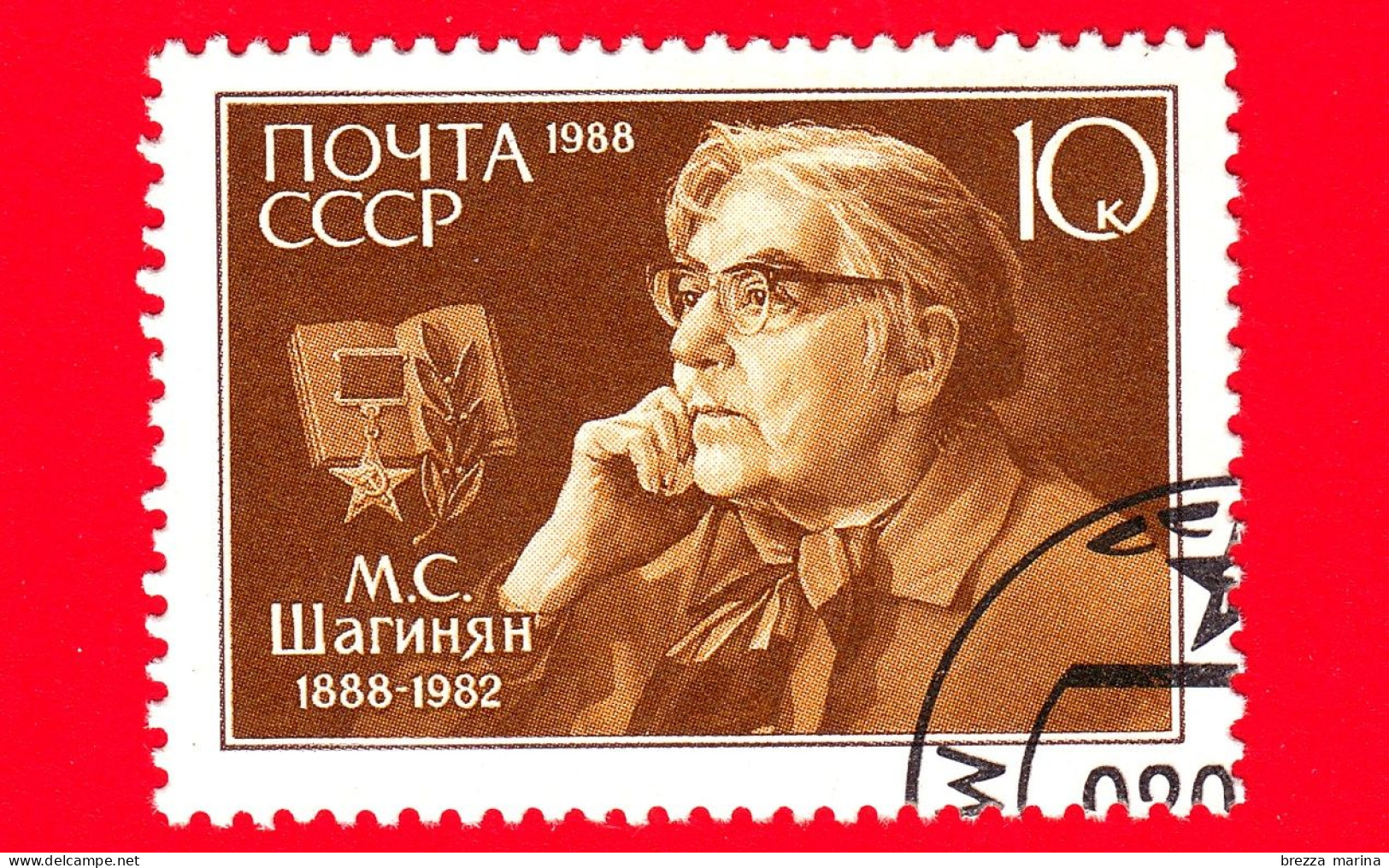 RUSSIA - Usato - 1988 - Centenario Della Nascita Di M.S. Shaginyan (1888-1982) - 10 - Used Stamps