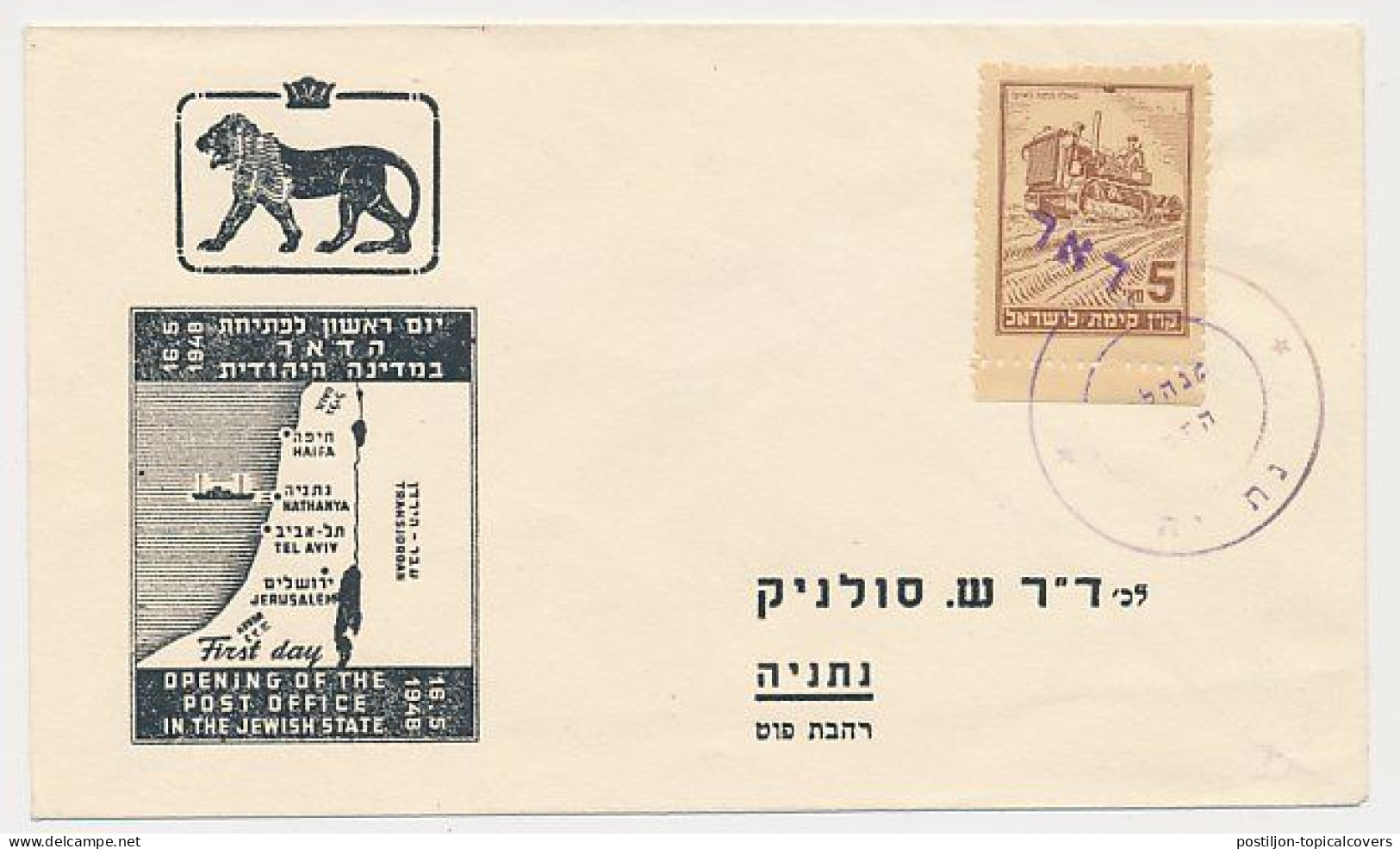 Cover Israel Interim 1948 - Opening Post Office Jewish State - Covers & Documents