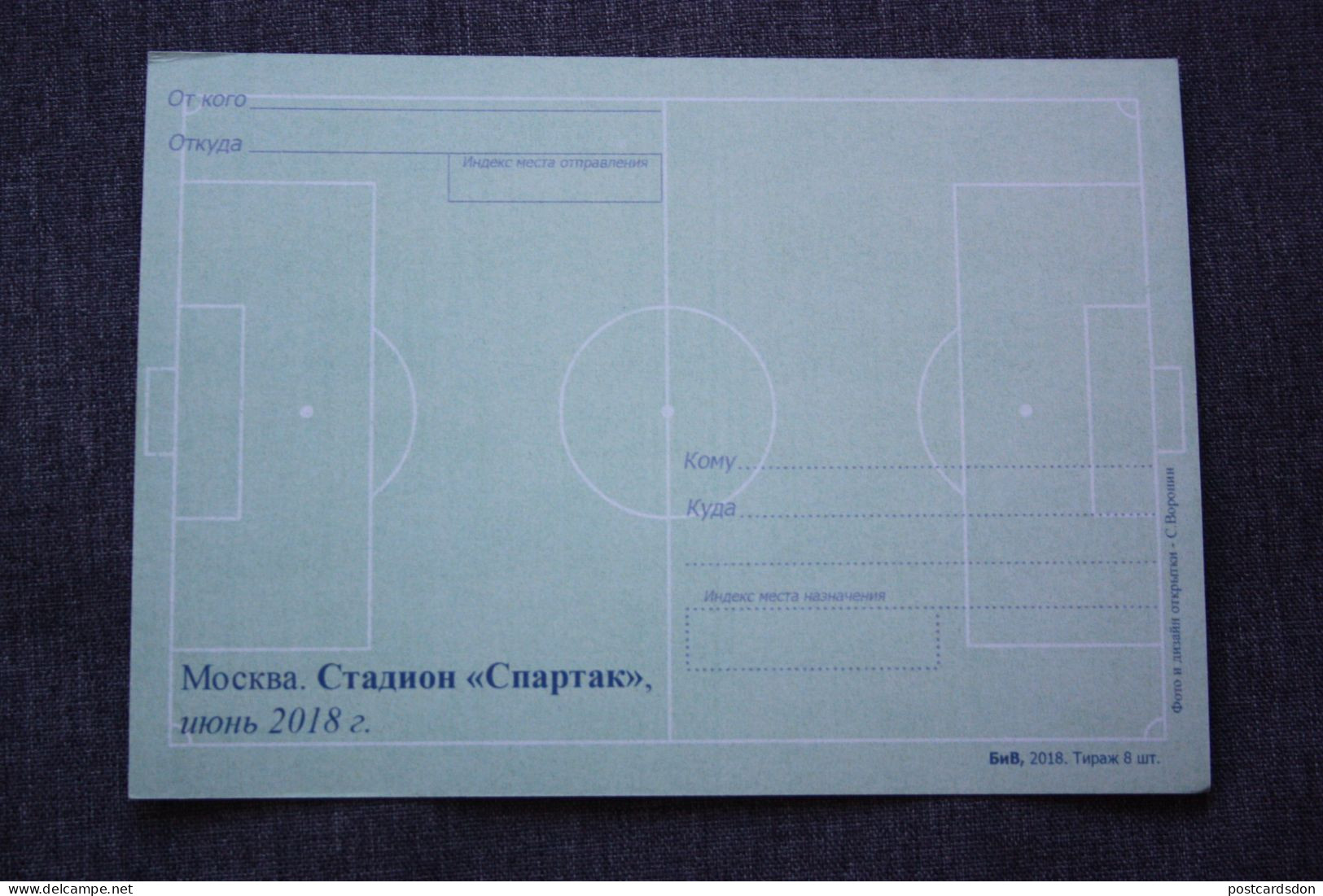 RUSSIA MOSCOW "Spartak" Stadium / Stade - Modern Postcard - Stadi