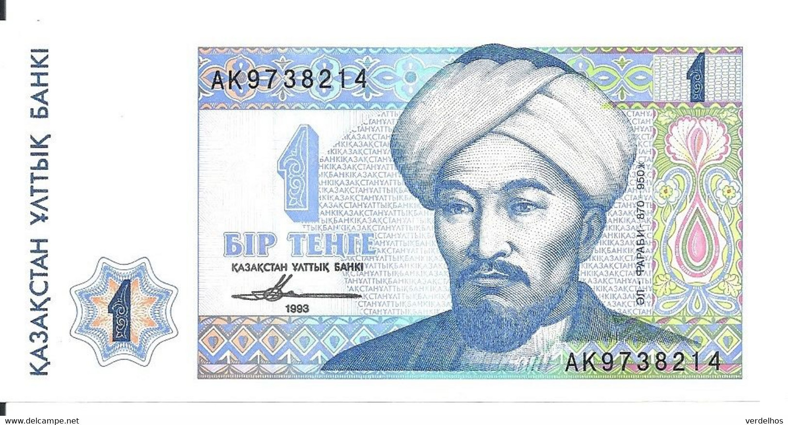 KAZAKHSTAN 1 TENGE 1993 UNC P 7 - Kazakhstan