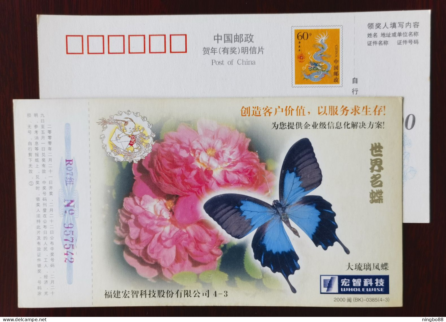China 2000 World Famous Butterfly Pre-stamped Card Papilio Paris Linnaeus - Papillons