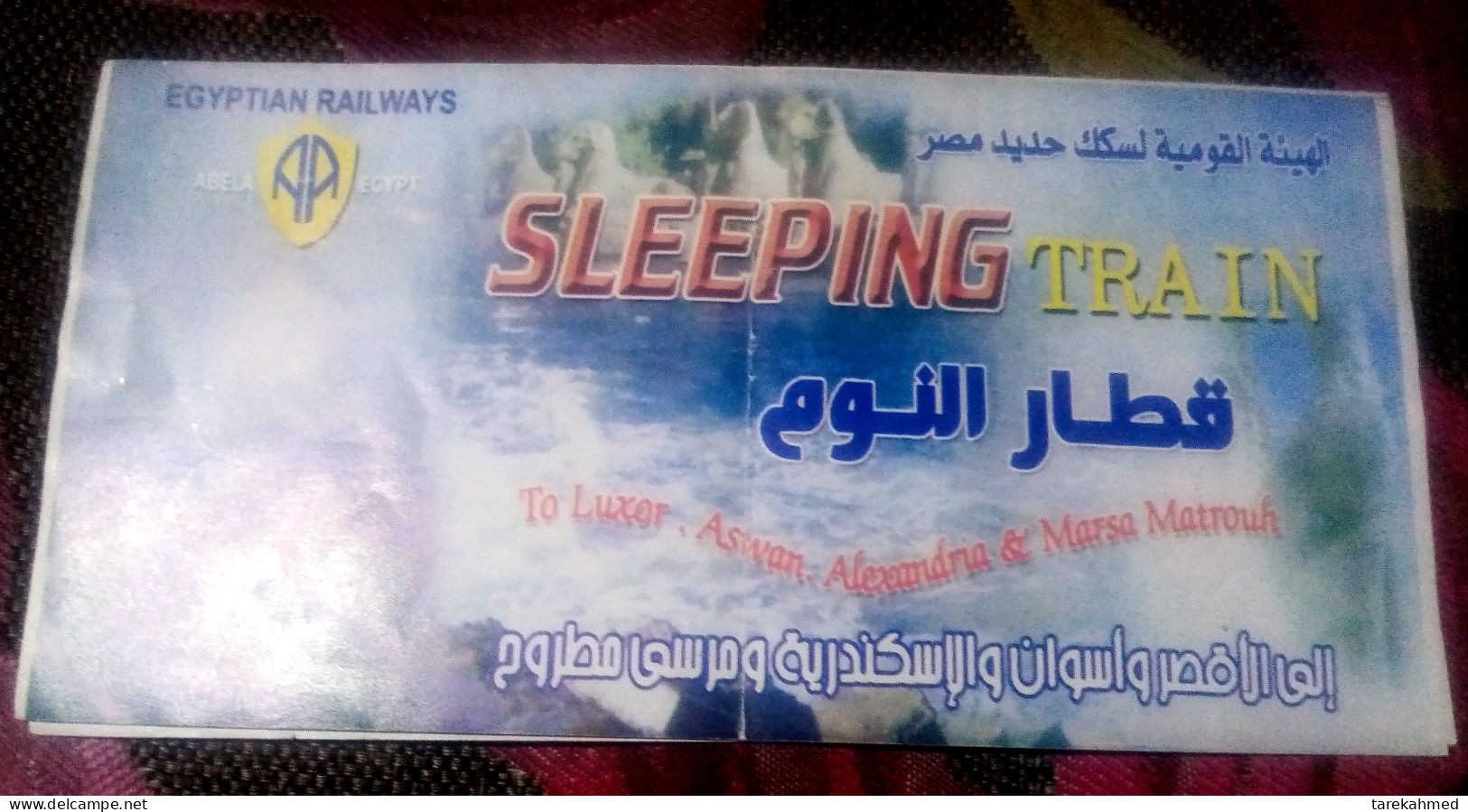Egyptian Railway Sleeping Train Old Ticket ( Aswan - Cairo) ..Rare..A Class, Abela Egypt - Mundo