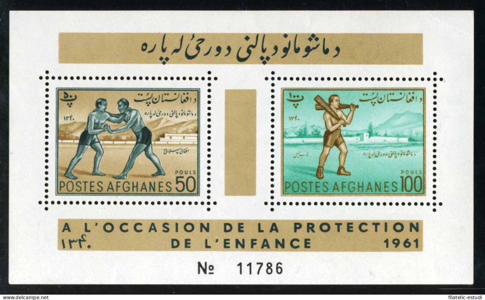 VAR2 Afganistan HB 4 Deportes 1961 MNH - Afghanistan