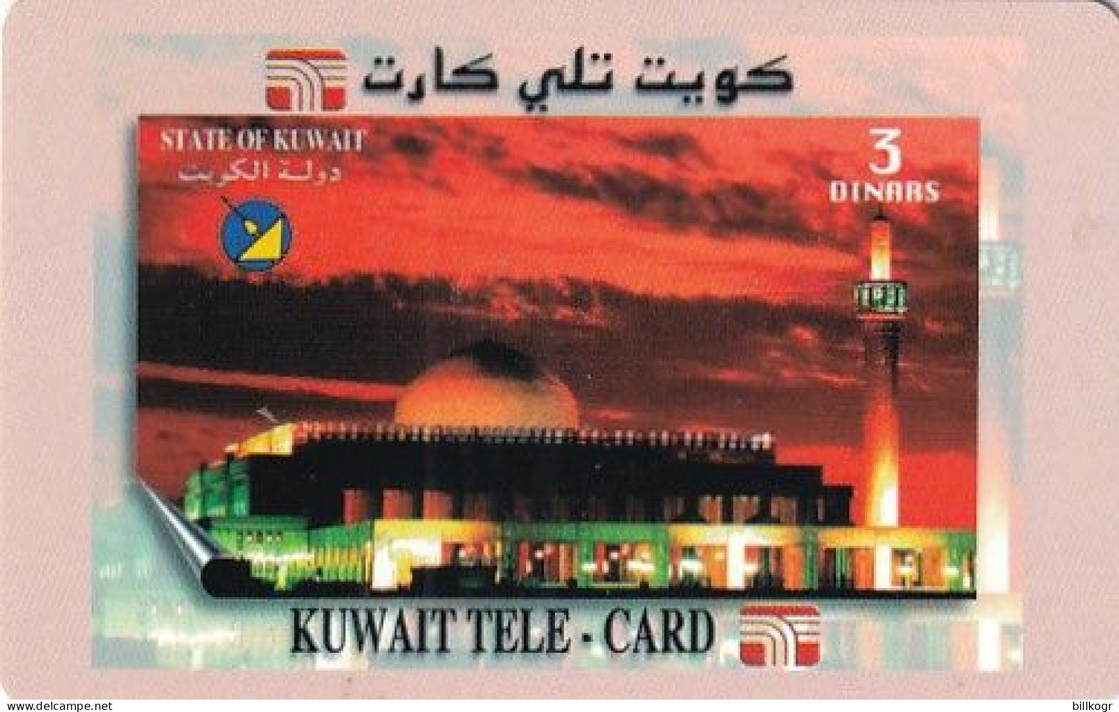 KUWAIT - Sprint Prepaid Card, Used - Koweït