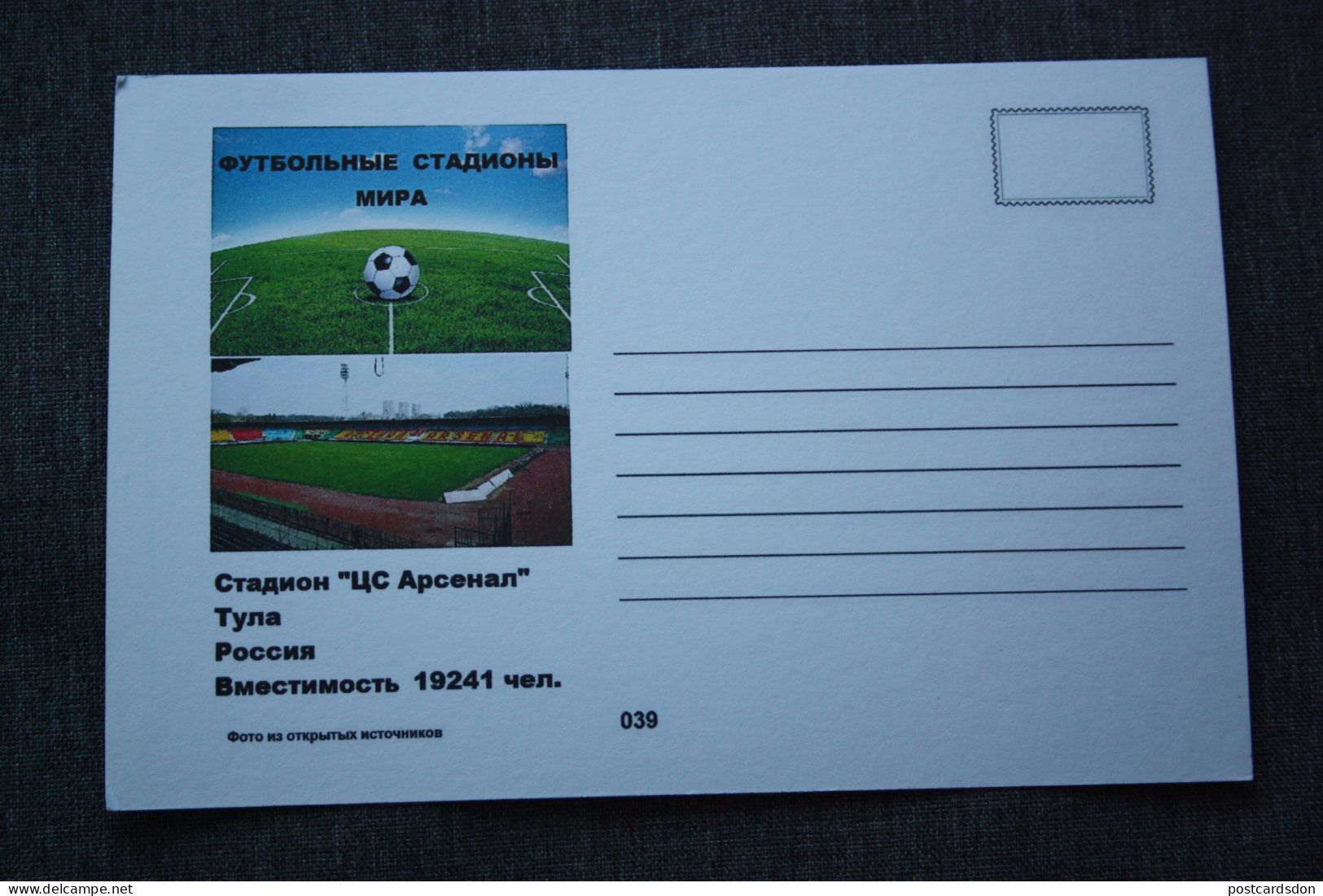 RUSSIA Tula "Arsenal "Stadium / Stade - Modern Postcard - Estadios