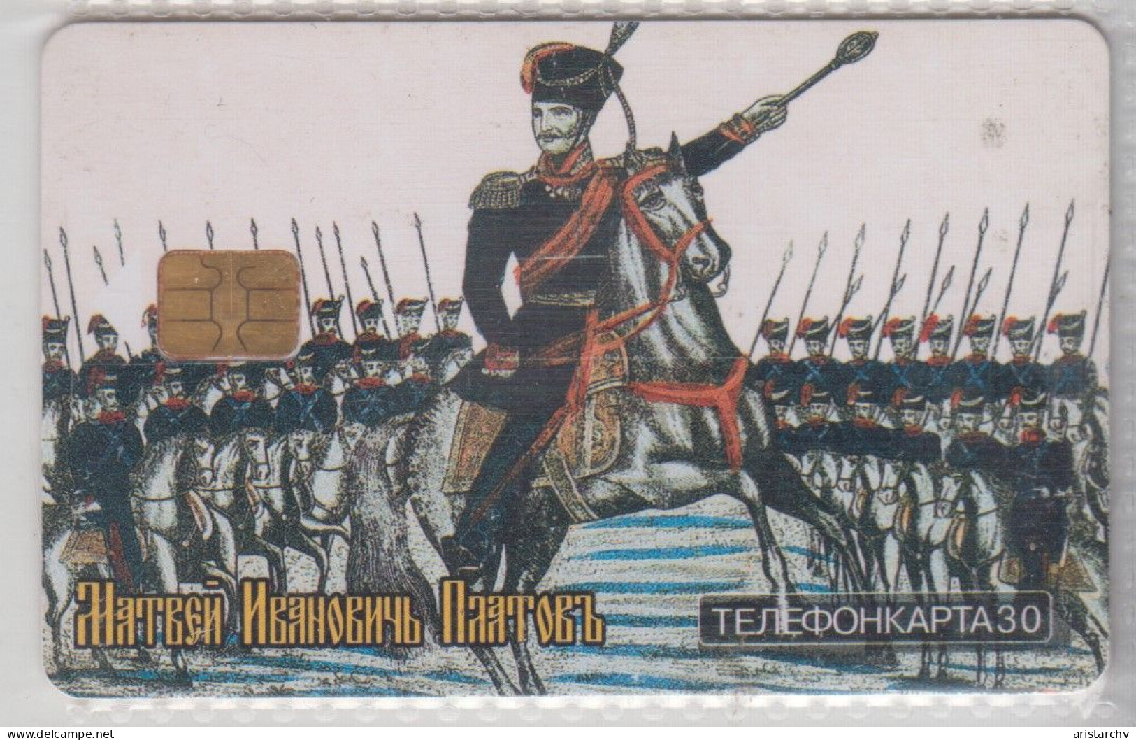 RUSSIA 1999 RUSSIAN LUBOK GENERAL PLATOV - Russia