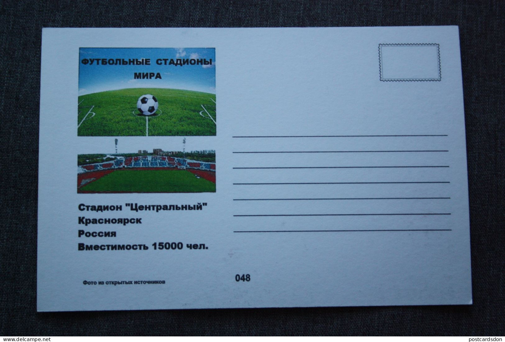 RUSSIA Krasnoyarsk "Central "Stadium / Stade - Modern Postcard - Stadi