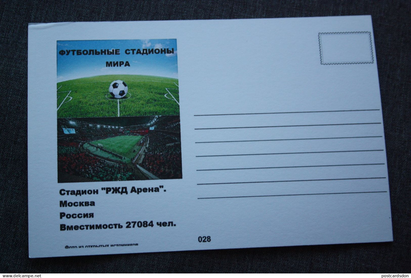 RUSSIA Moscow "RZHD Arena "Stadium / Stade - Modern Postcard - Stadi