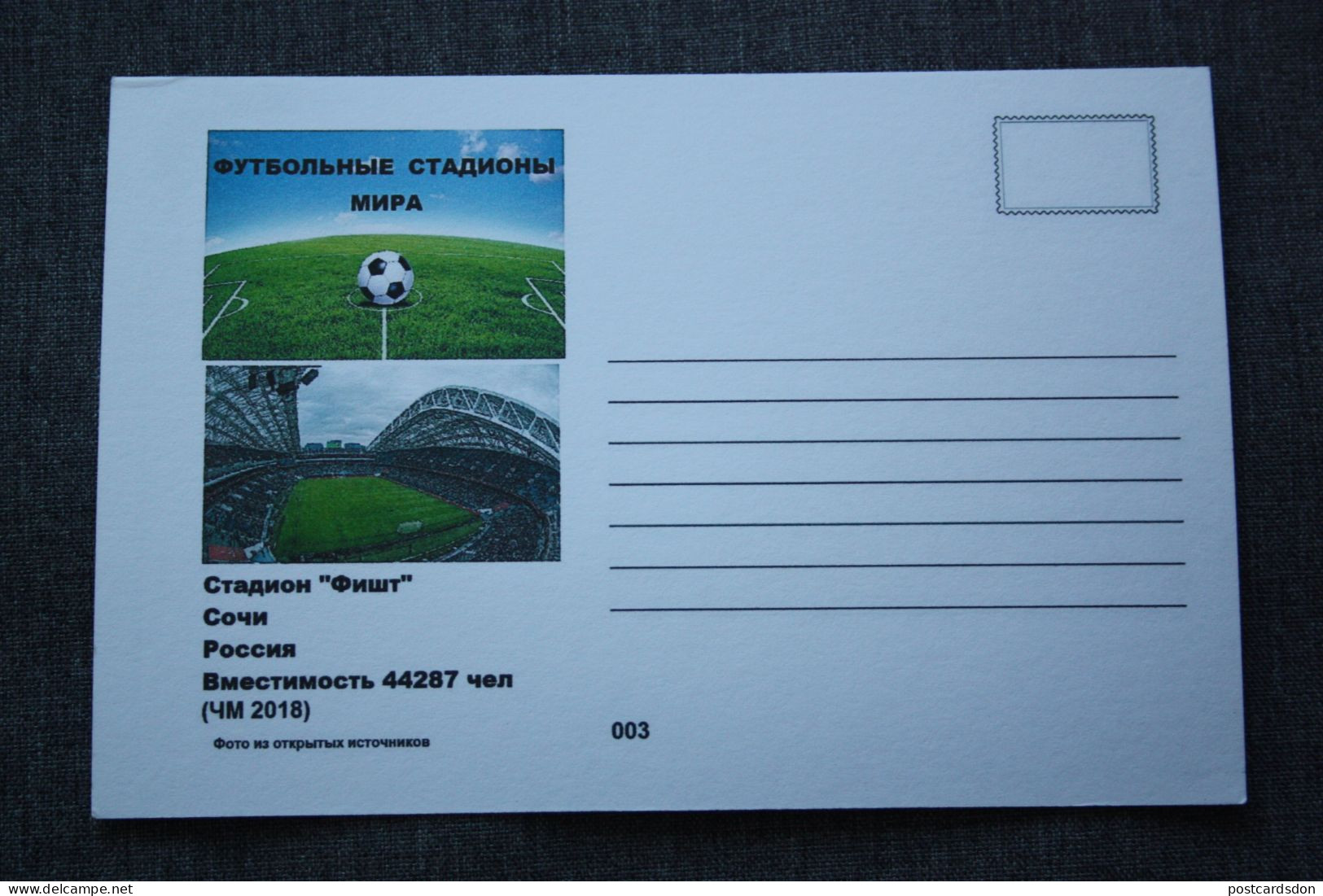 RUSSIA Sochi "FISHT "Stadium / Stade - Modern Postcard - Stadiums