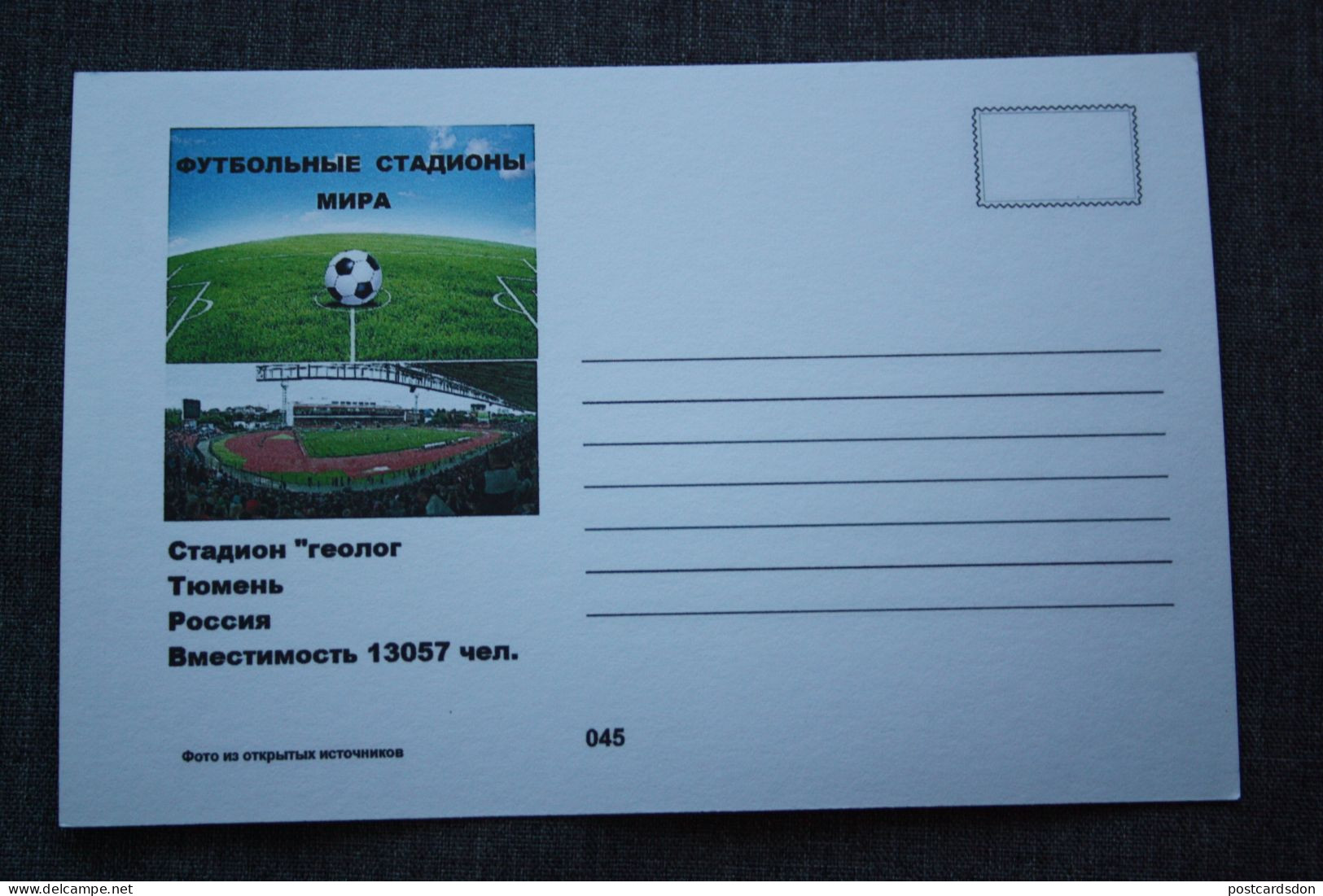 RUSSIA Tyumen  "GEOLOG "Stadium / Stade - Modern Postcard - Stadiums