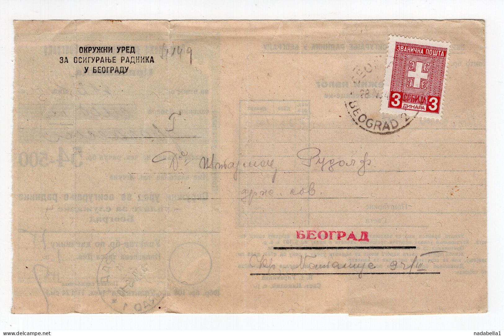 1943 WWII SERBIA GERMAN OCCUPATION,OFFICIAL STAMP,OFFICIALS,POSTAL SAVINGS BANK RECEIPT FOR DOMESTIC HELP INSURANCE - Service