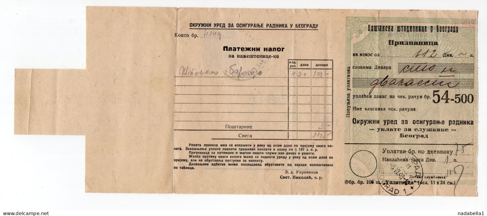 1943 WWII SERBIA GERMAN OCCUPATION,OFFICIAL STAMP,OFFICIALS,POSTAL SAVINGS BANK RECEIPT FOR DOMESTIC HELP INSURANCE - Oficiales