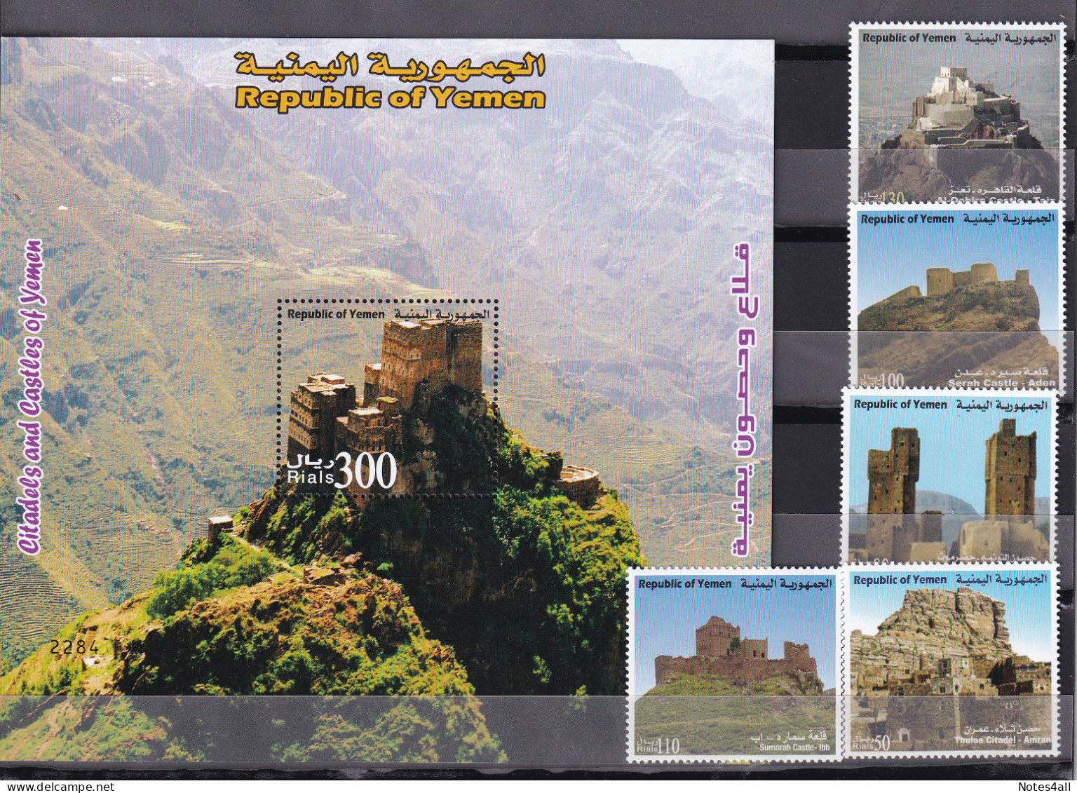 Stamps YEMEN 2007 Citadels And Castles Of Yemen MNH #56 - Yemen