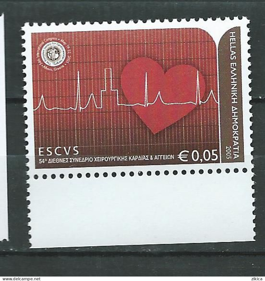 Greece - 2005 Congress Of European Society Of Cardiovascular Surgery - Athens. MNH** - Ungebraucht