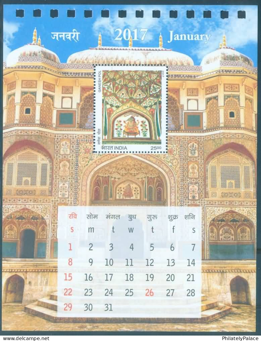 India 2017 Splendours of India, 1 Calender, Ring Binder,Krishna,Peacock, 12 Unusual MS MNH (**) Inde Indien