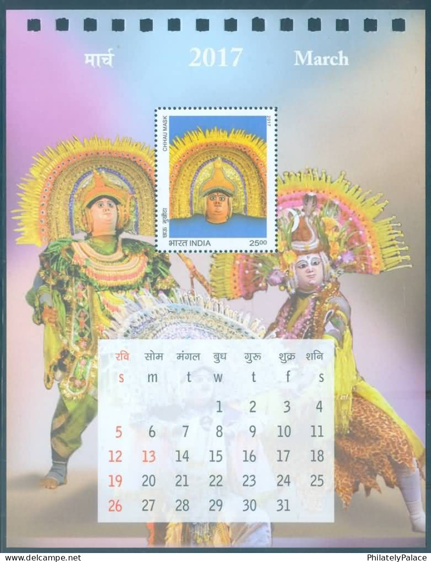 India 2017 Splendours of India, 1 Calender, Ring Binder,Krishna,Peacock, 12 Unusual MS MNH (**) Inde Indien