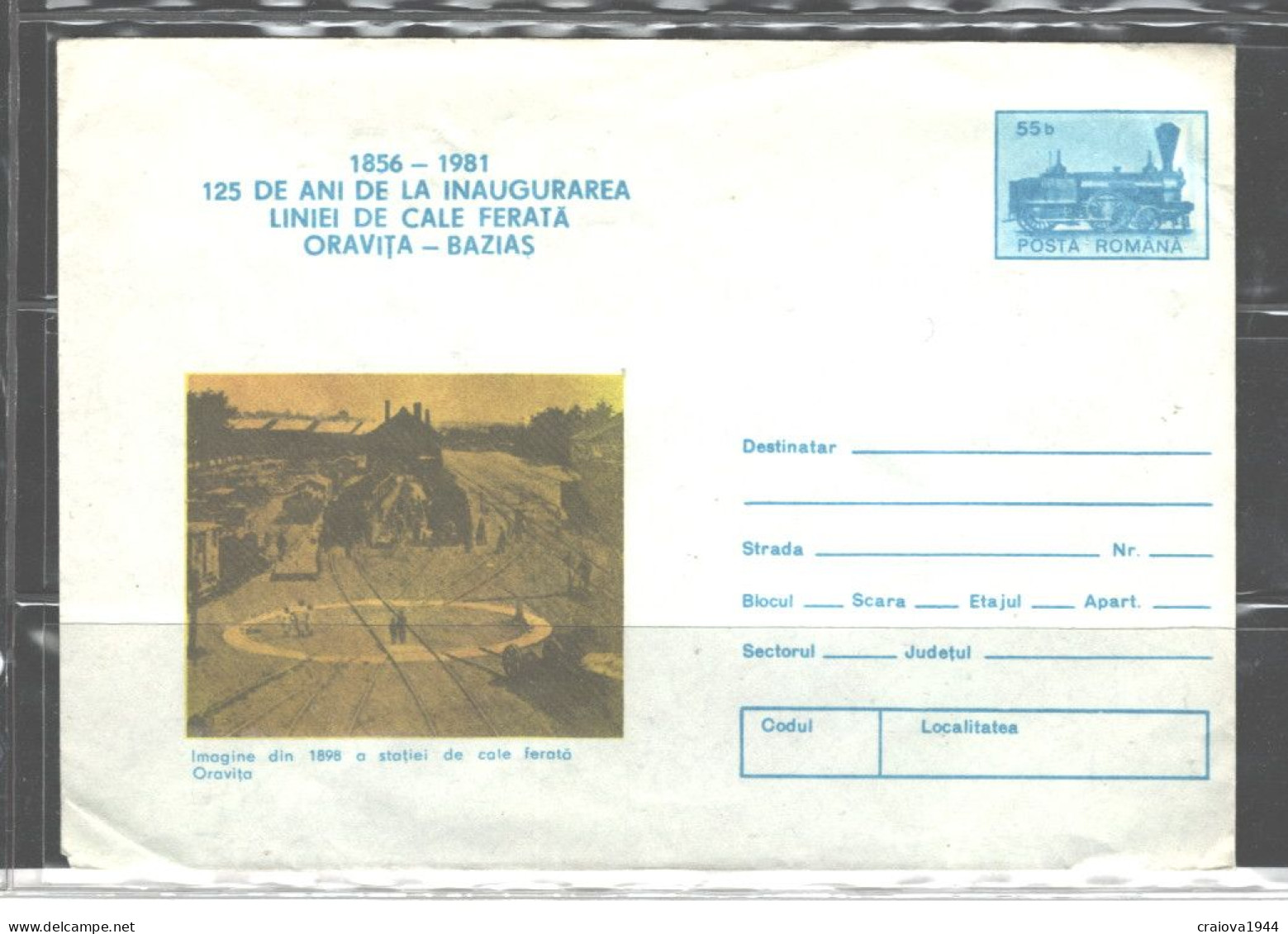 ROMANIA, 1856-1981 125th ANNIV. RAILWAY "ORAVITA-BAZIAS" PREPAID COVER - Covers & Documents