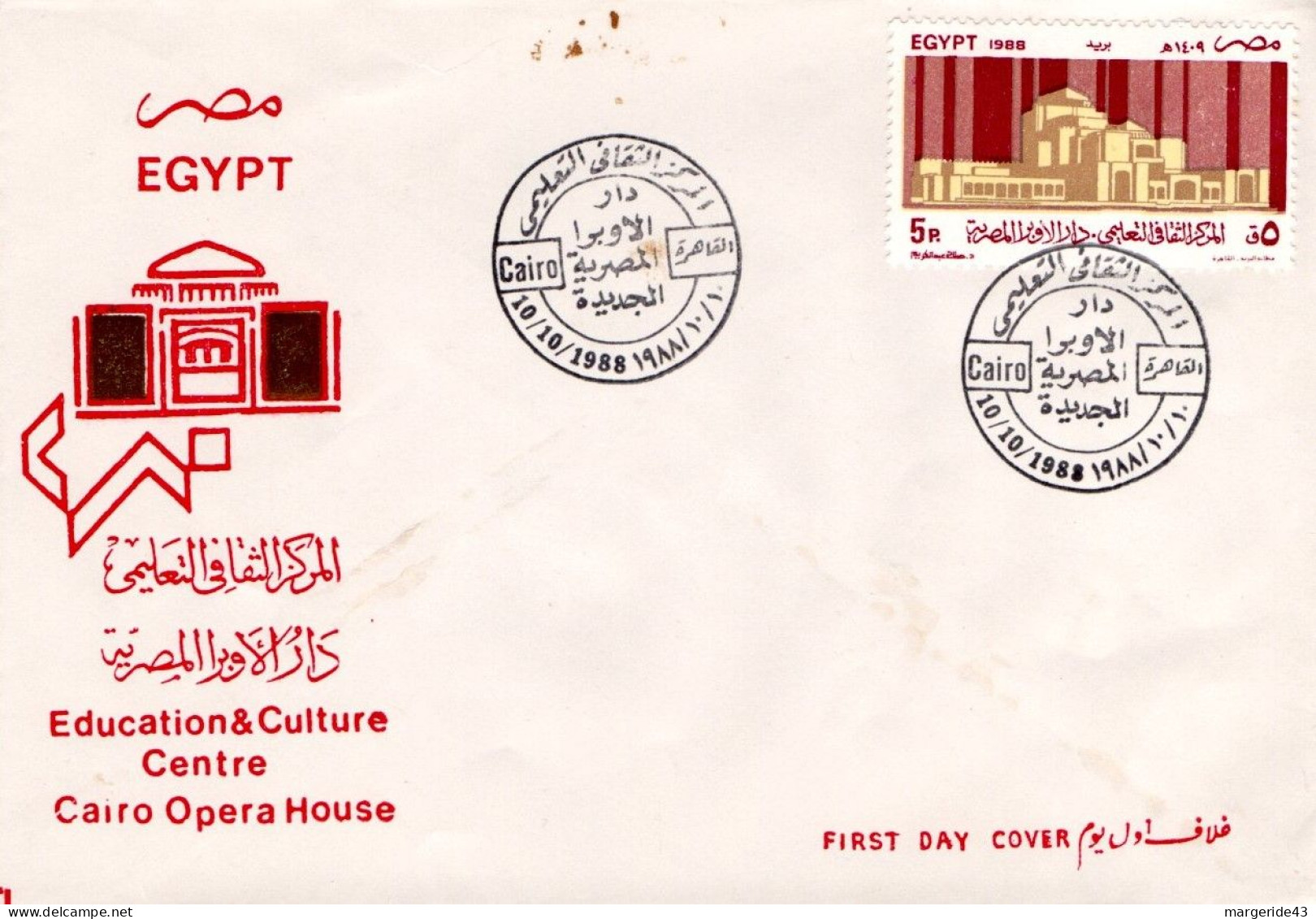 EGYPTE FDC 1988 CENTRE CAIRO OPERA HOUSE - Briefe U. Dokumente