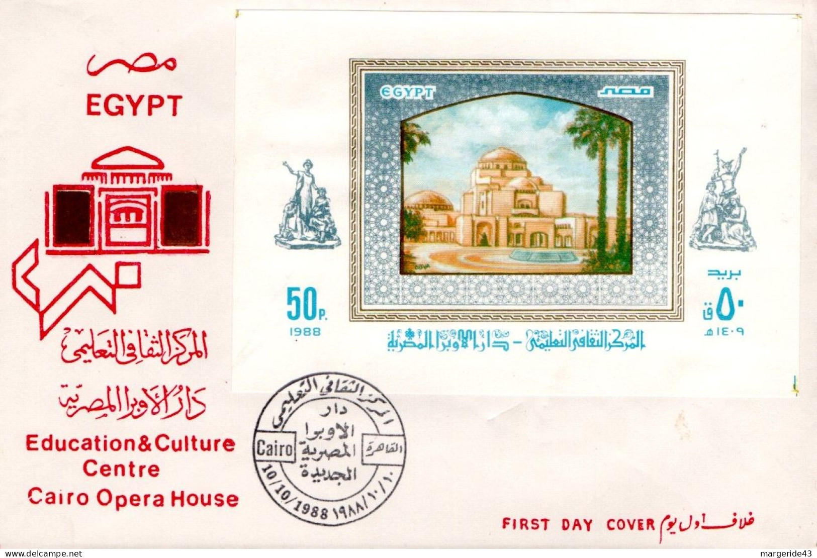 EGYPTE FDC 1988 CENTRE CAIRO OPERA HOUSE - Lettres & Documents