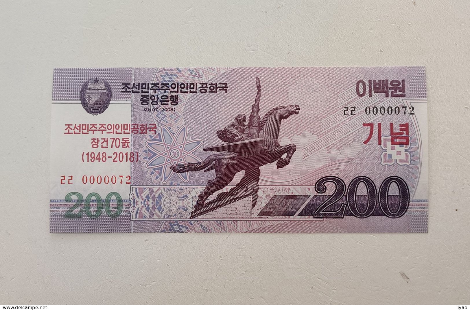 Korea Commemorative 2018 (2008) 200 Won UNC 0000072 - Corée Du Nord