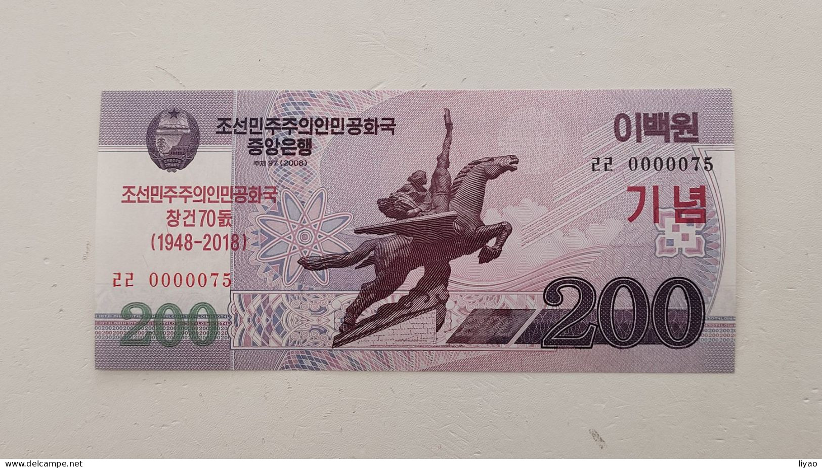 Korea Commemorative 2018 (2008) 200 Won UNC 0000075 - Korea, North