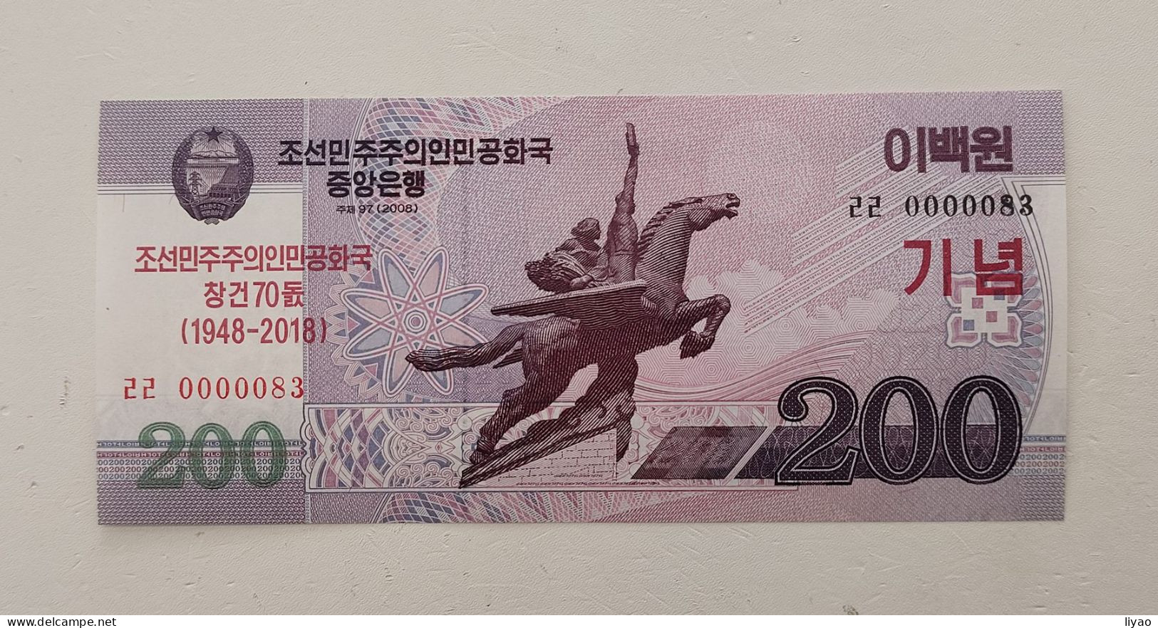 Korea Commemorative 2018 (2008) 200 Won UNC 0000083 - Corée Du Nord