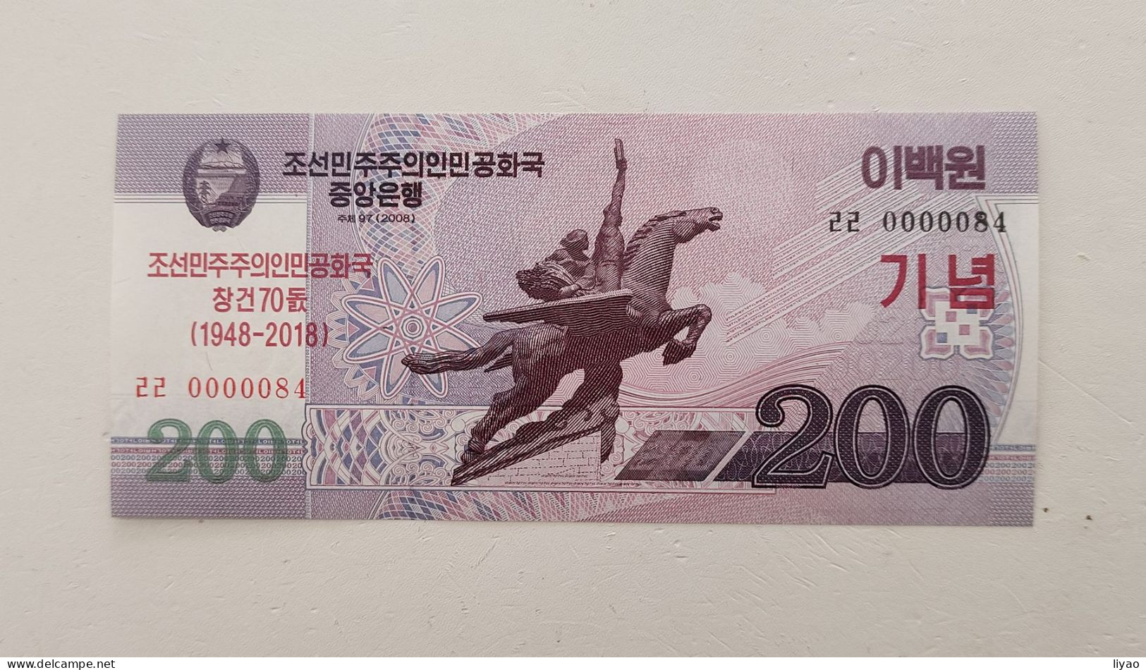 Korea Commemorative 2018 (2008) 200 Won UNC 0000084 - Corée Du Nord