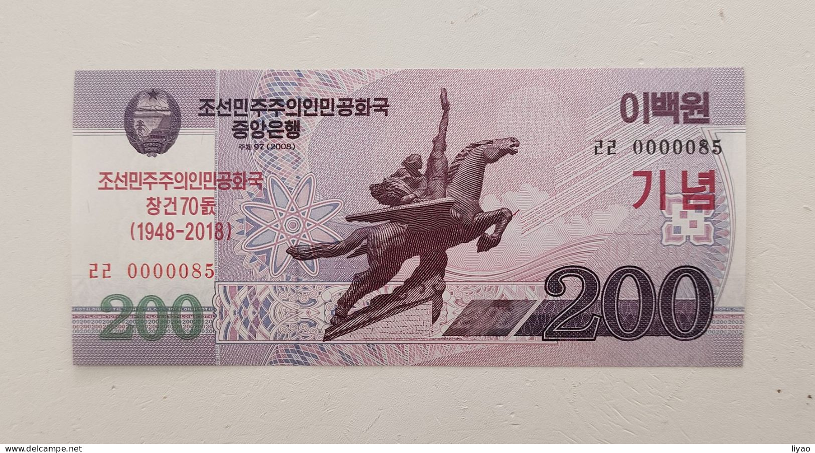 Korea Commemorative 2018 (2008) 200 Won UNC 0000085 - Corea Del Nord