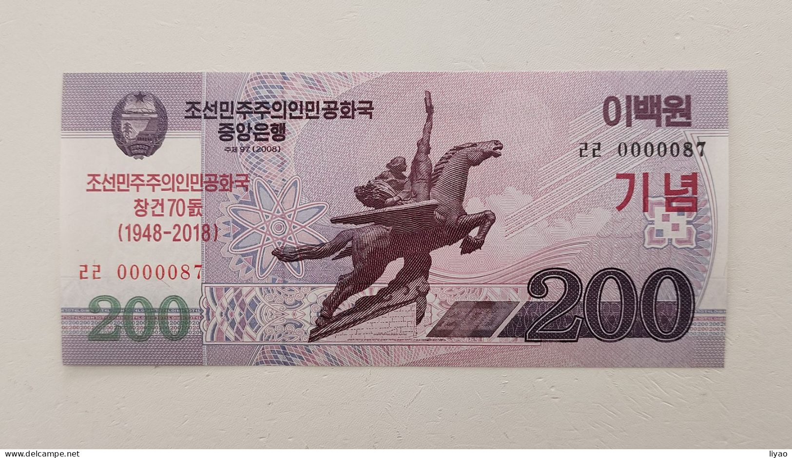 Korea Commemorative 2018 (2008) 200 Won UNC 0000087 - Korea, North