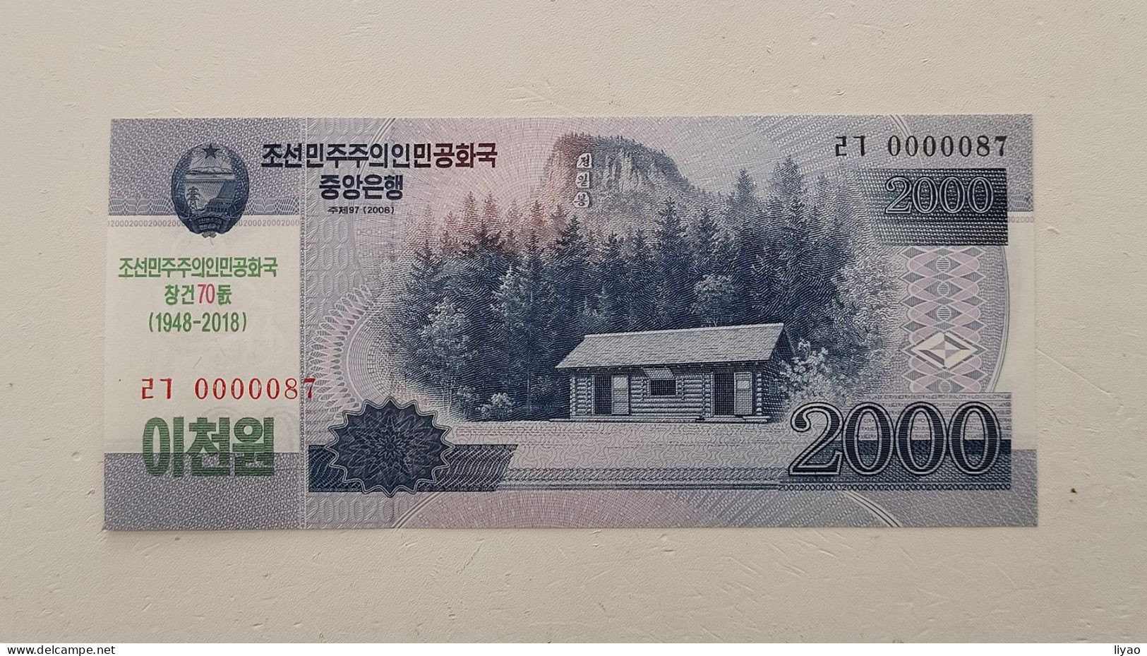 Korea Commemorative 2018 (2008) 2000 Won UNC 0000087 - Corée Du Nord