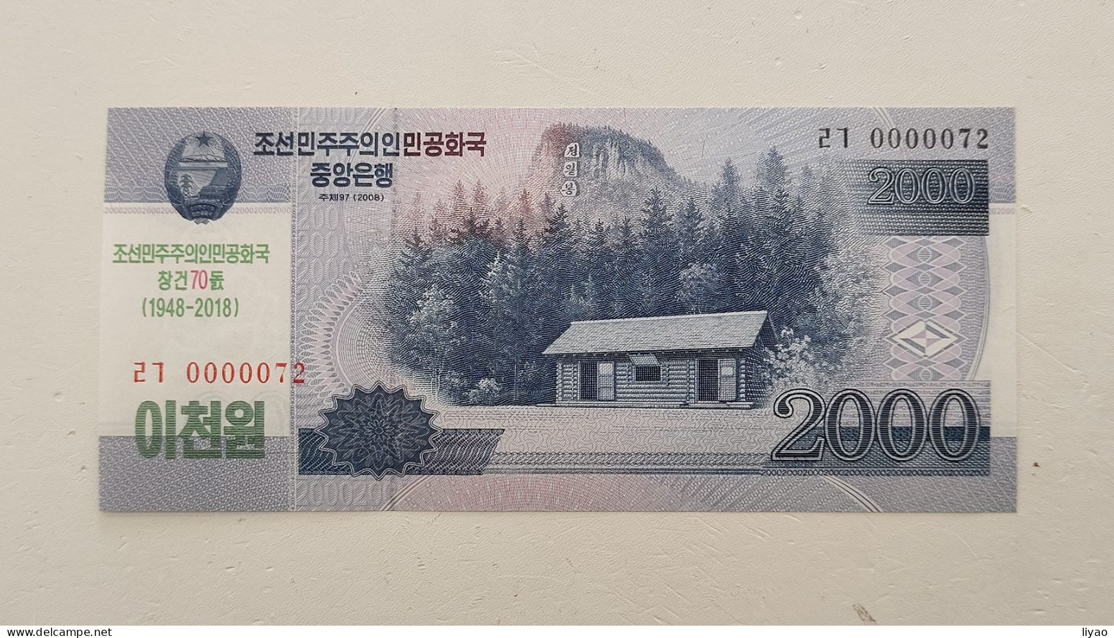 Korea Commemorative 2018 (2008) 2000 Won UNC 0000072 - Korea, Noord