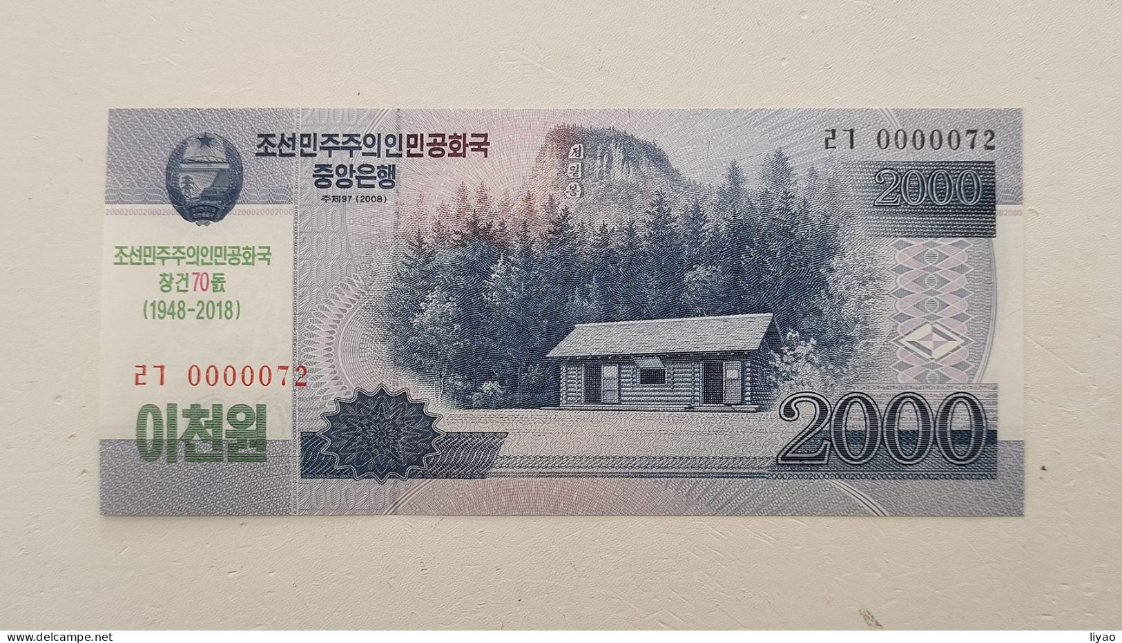 Korea Commemorative 2018 (2008) 2000 Won UNC 0000072 - Korea (Nord-)