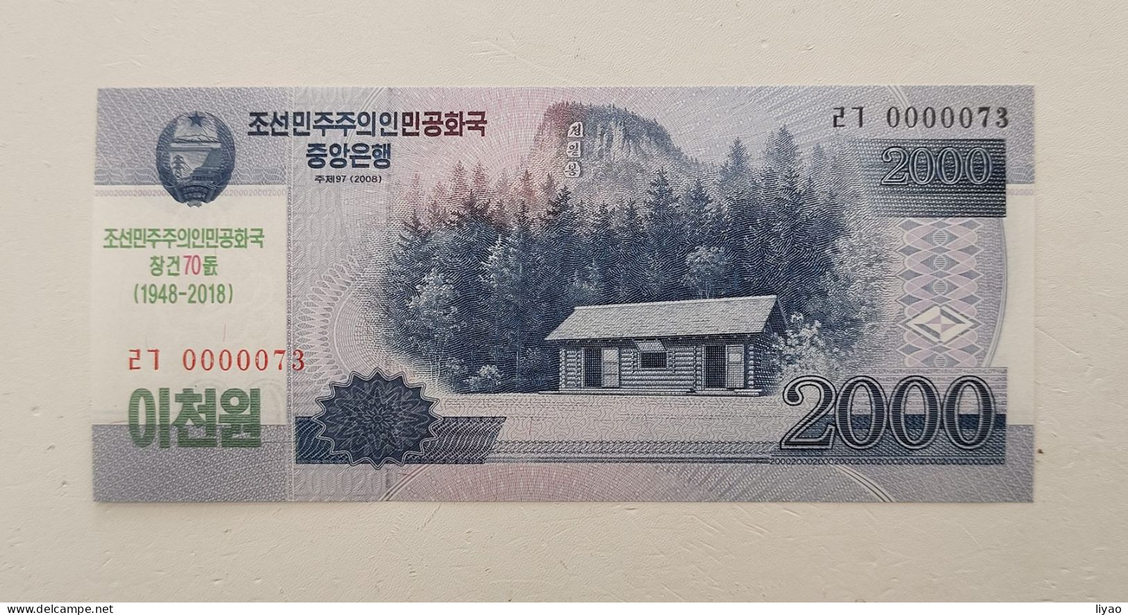 Korea Commemorative 2018 (2008) 2000 Won UNC 0000073 - Korea, Noord