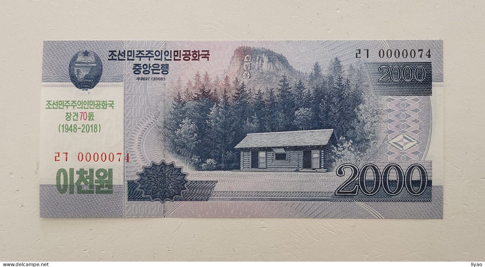 Korea Commemorative 2018 (2008) 2000 Won UNC 0000074 - Korea, Noord