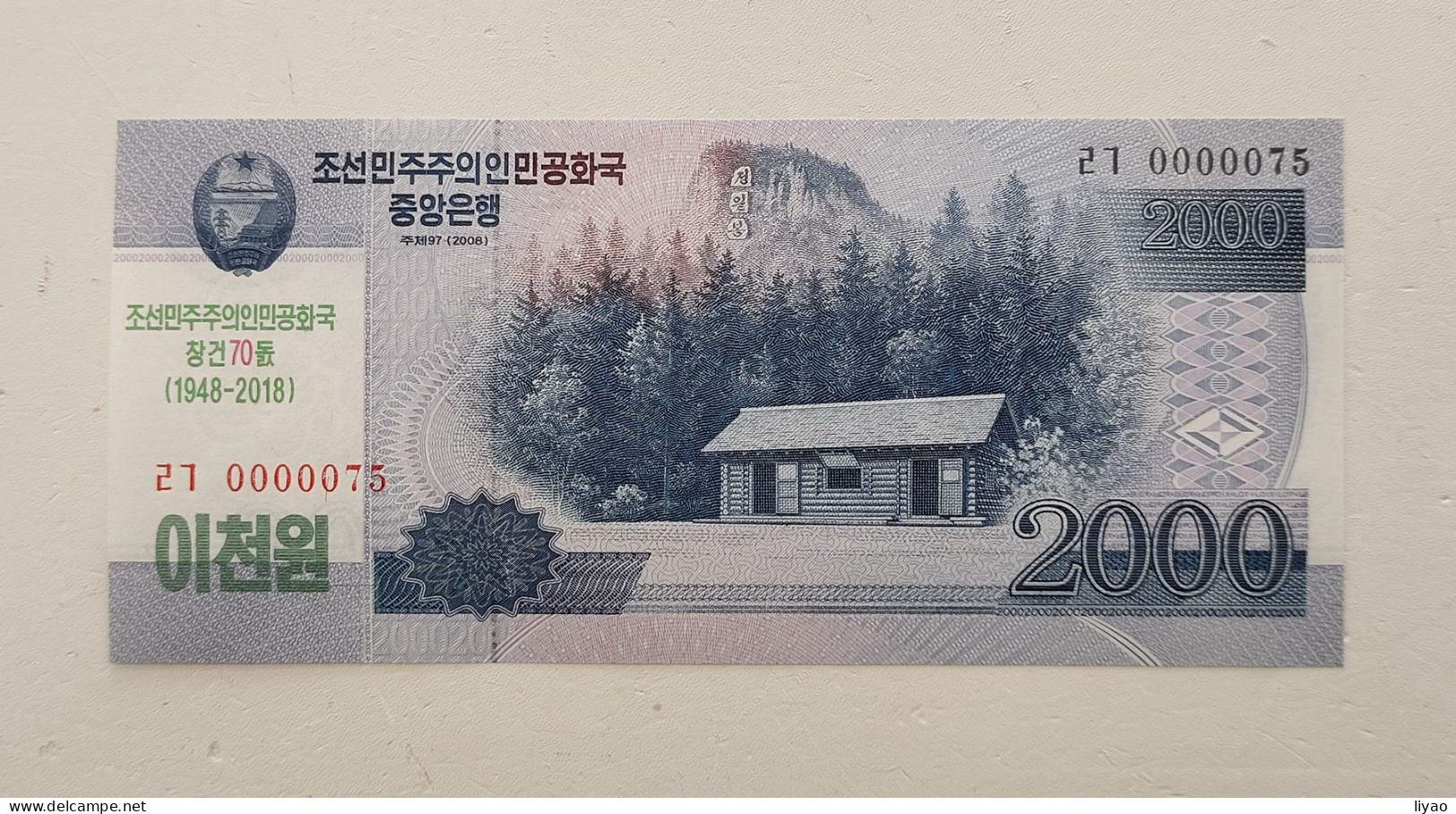 Korea Commemorative 2018 (2008) 2000 Won UNC 0000075 - Korea (Nord-)