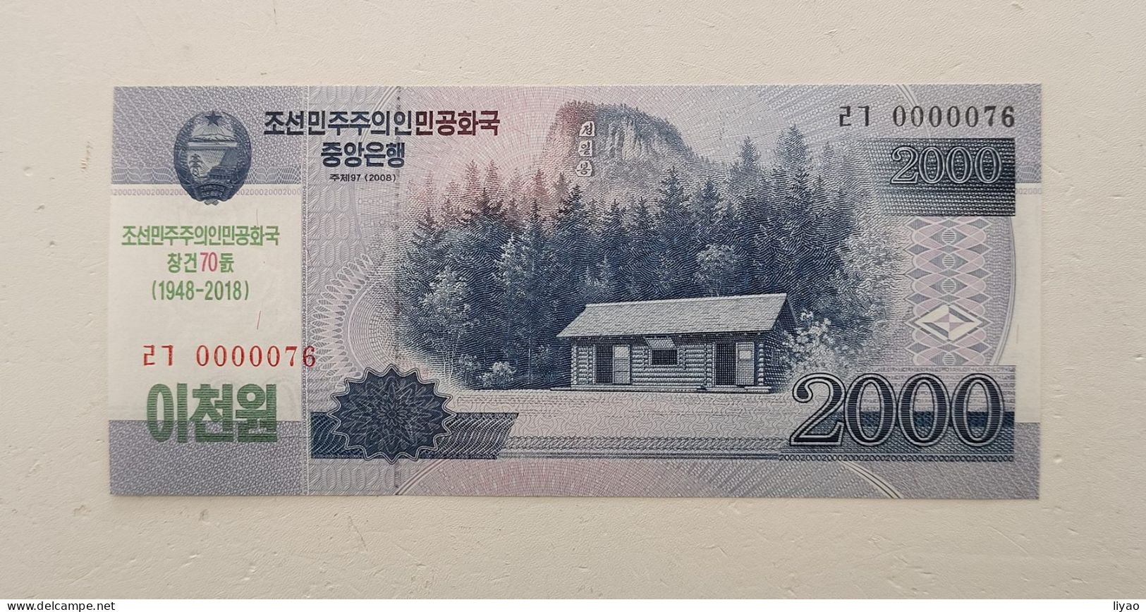 Korea Commemorative 2018 (2008) 2000 Won UNC 0000076 - Corea Del Nord