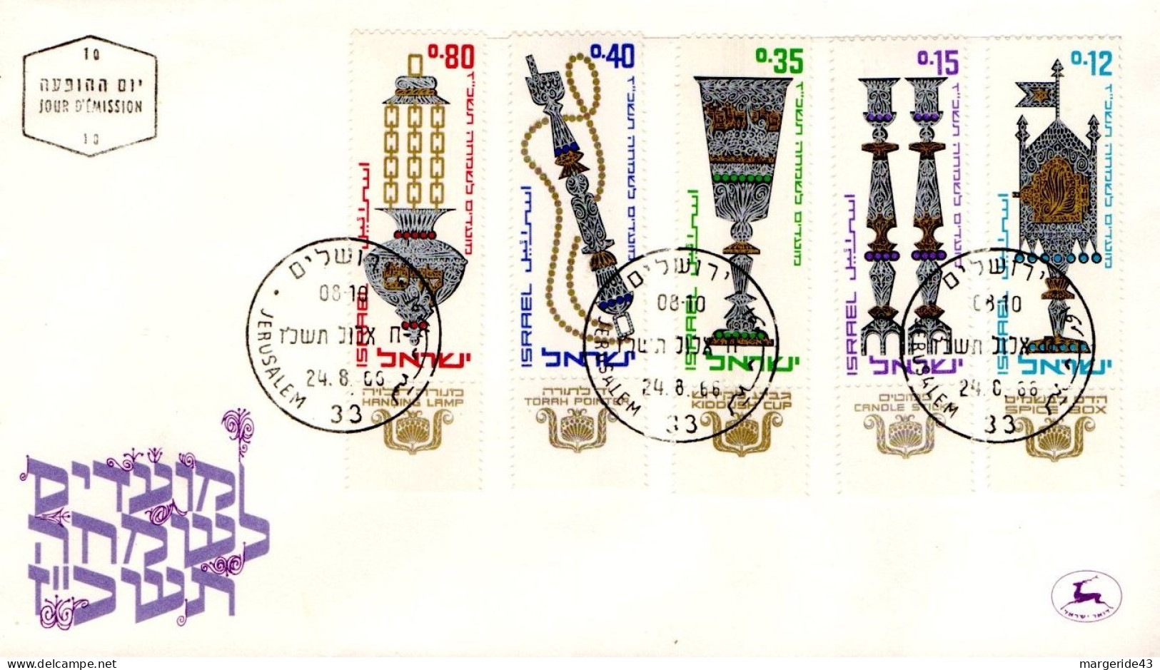 ISRAEL FDC 1966 OBJETS RELIGIEUX - FDC