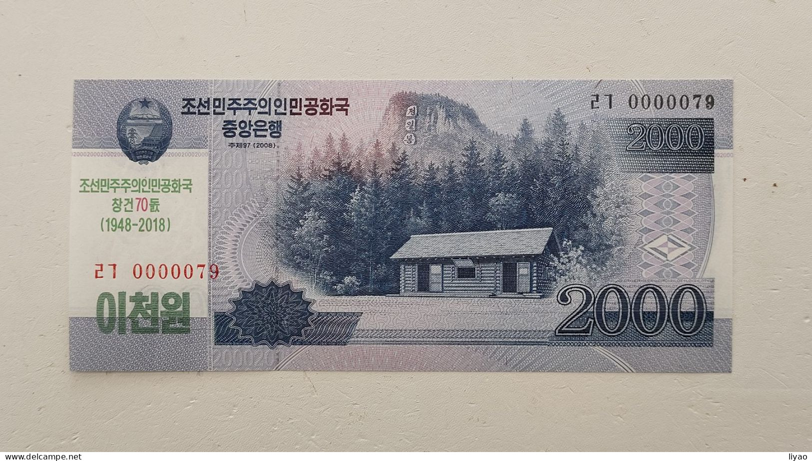 Korea Commemorative 2018 (2008) 2000 Won UNC 0000079 - Corea Del Nord