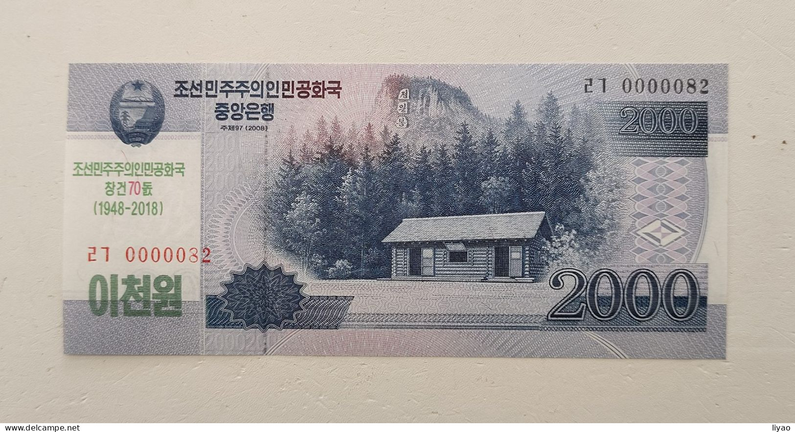 Korea Commemorative 2018 (2008) 2000 Won UNC 0000082 - Corée Du Nord