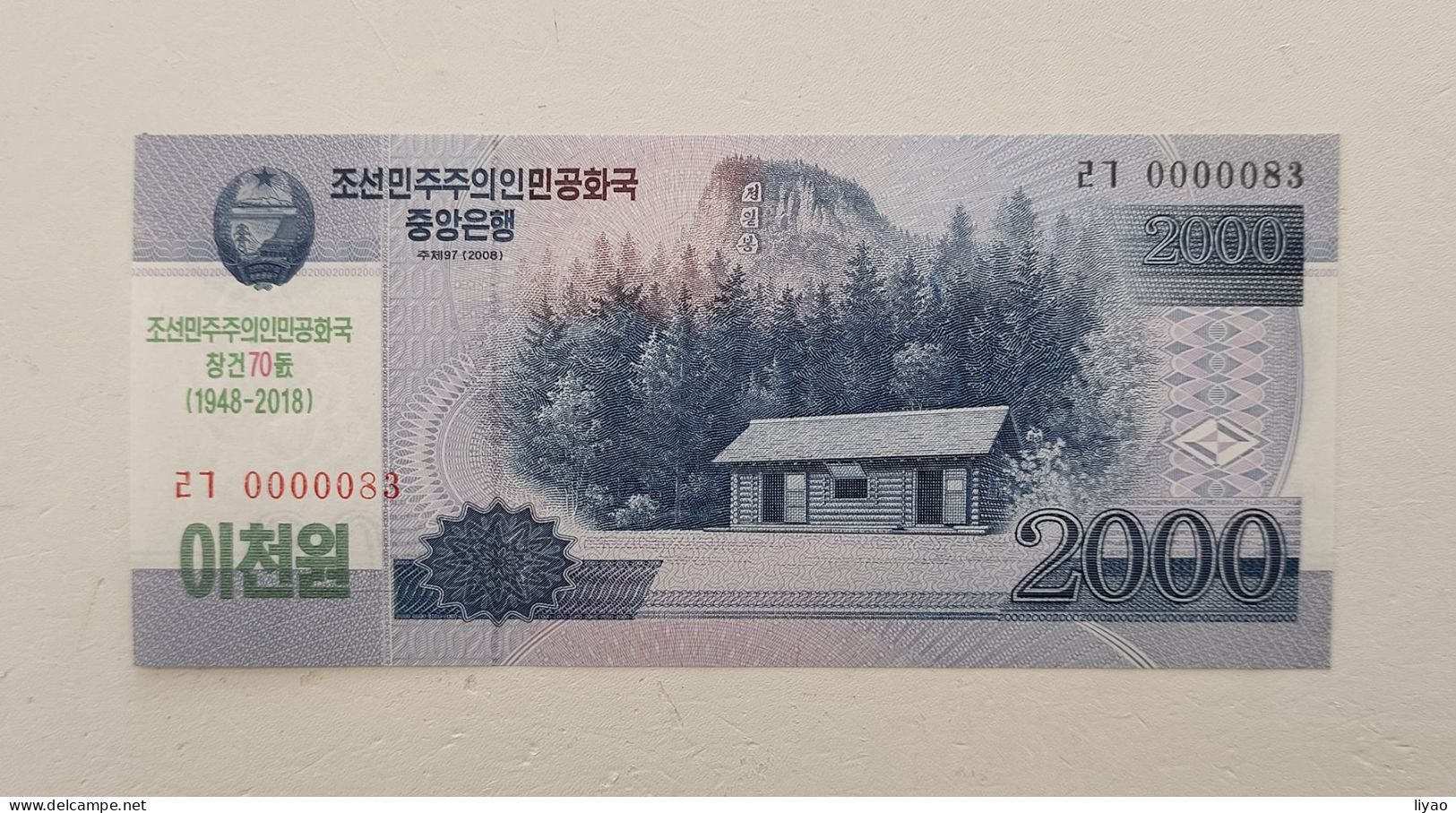 Korea Commemorative 2018 (2008) 2000 Won UNC 0000083 - Corea Del Nord