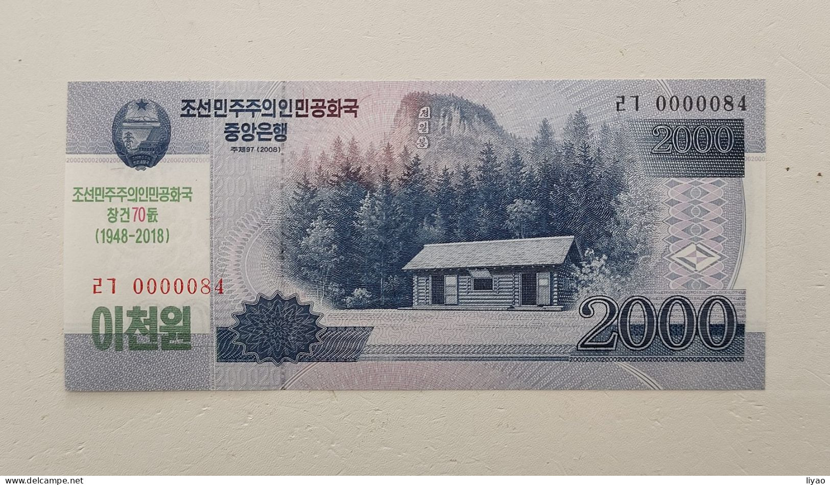 Korea Commemorative 2018 (2008) 2000 Won UNC 0000084 - Korea, North