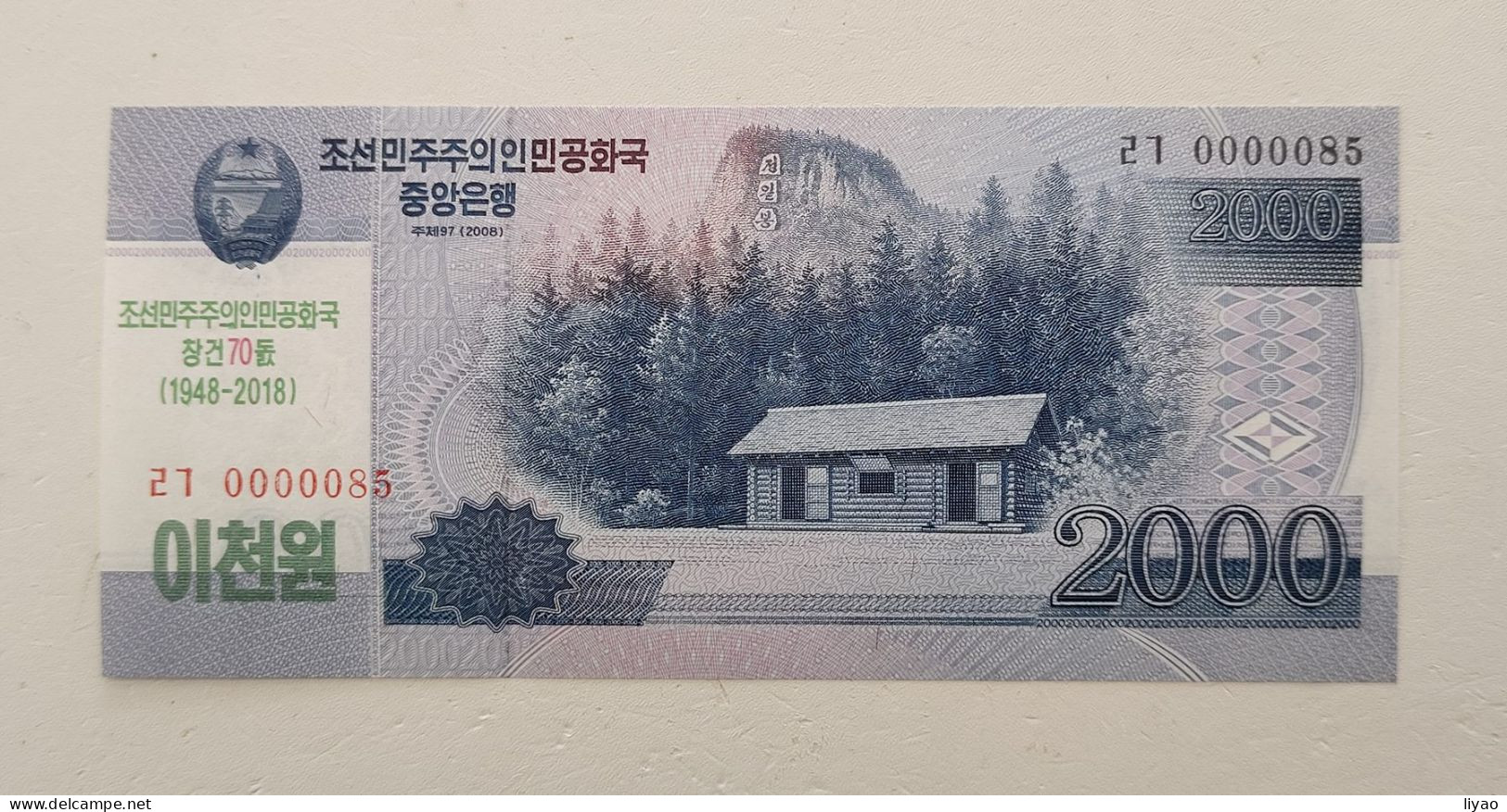 Korea Commemorative 2018 (2008) 2000 Won UNC 0000085 - Korea (Nord-)