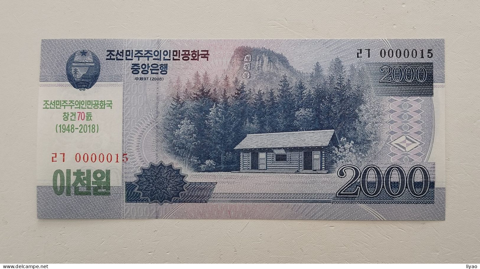 Korea Commemorative 2018 (2008) 2000 Won UNC 0000015 - Corea Del Nord